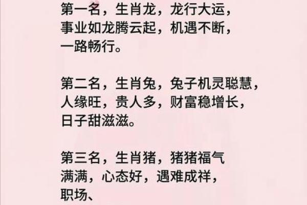 生肖风云：事打一生肖，揭秘生肖背后的传奇故事
