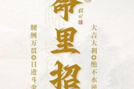 大运天干比肩地支偏财如何影响你的财富运势