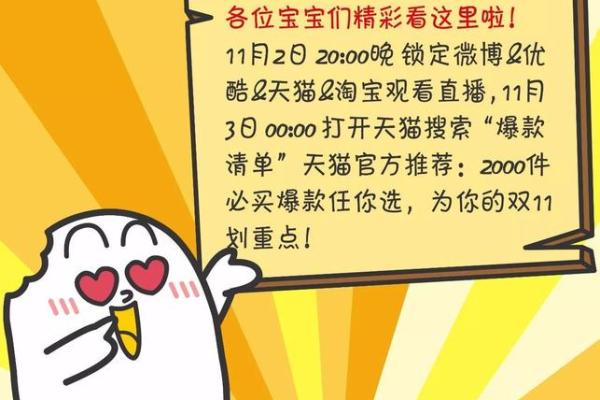 十二星座购物指南：解锁你的星座专属爆款秘籍