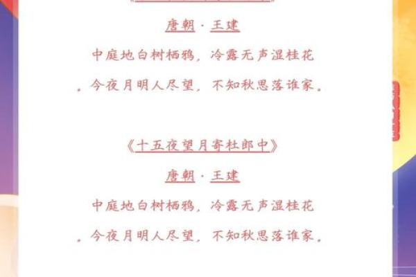 中秋月圆夜，揭秘古韵中秋民俗大揭秘