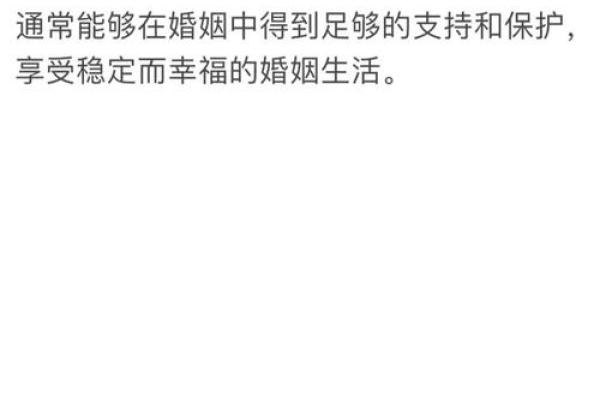 免费八字婚姻分析，揭开你爱情命运的秘密