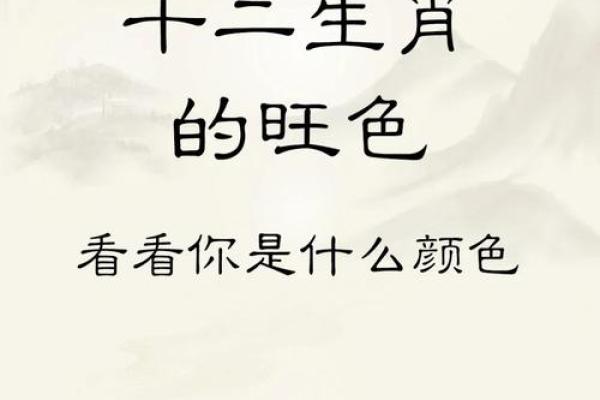 土命必看揭秘你的专属幸运色