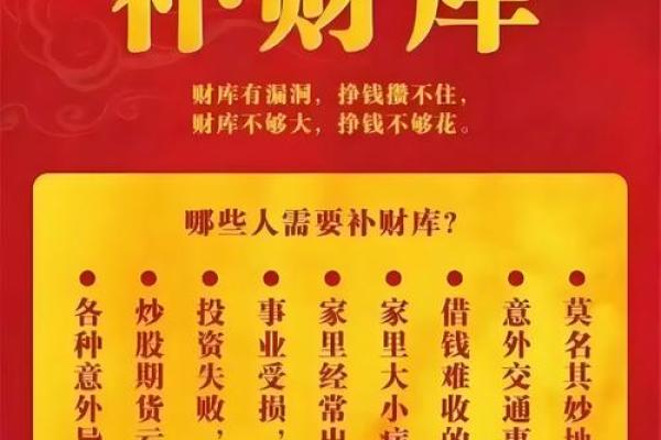 破除财为忌神，八字中如何化解财富难题