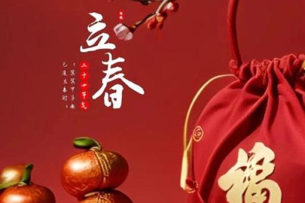 立春换天干背后的玄机揭示