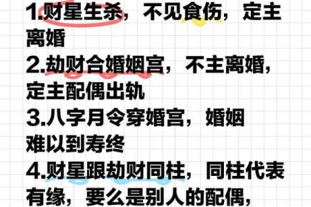 想要旺夫？从八字看你的婚姻运势