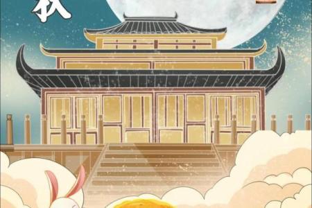 中秋月圆夜，揭秘古韵中秋民俗大揭秘