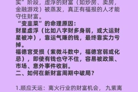 天干财露揭秘：如何抓住这一财运机遇