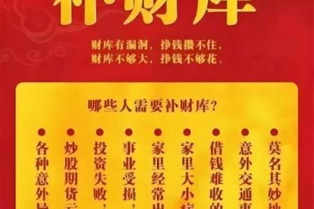 破除财为忌神，八字中如何化解财富难题