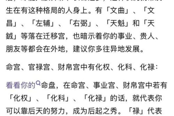 元亨利八字排盘详解，助你成为命运的主宰