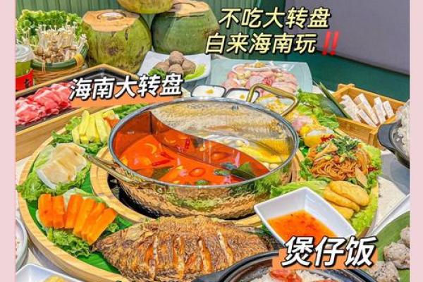 儋州民俗盛宴：揭秘海南岛上的传统节日狂欢