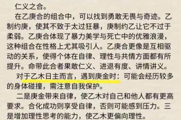 探讨天干正官的深层含义，让你在职场中脱颖而出
