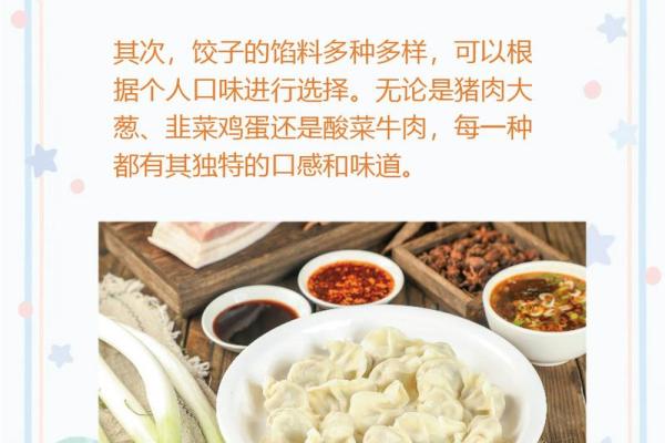 冬至饺子香，民俗习俗暖人心