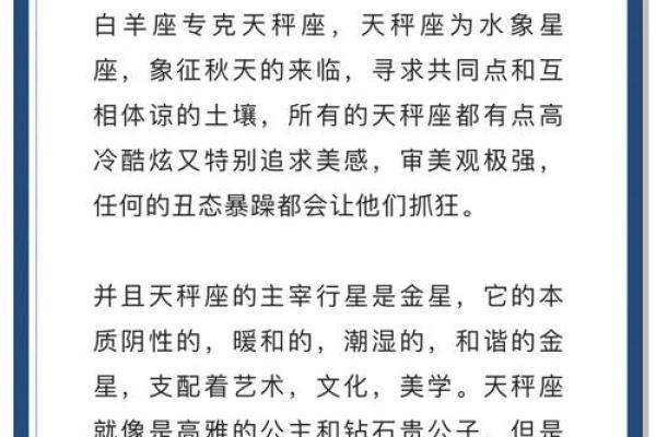 十二星座五行揭秘：你的星座命运与五行元素有何神秘联系？