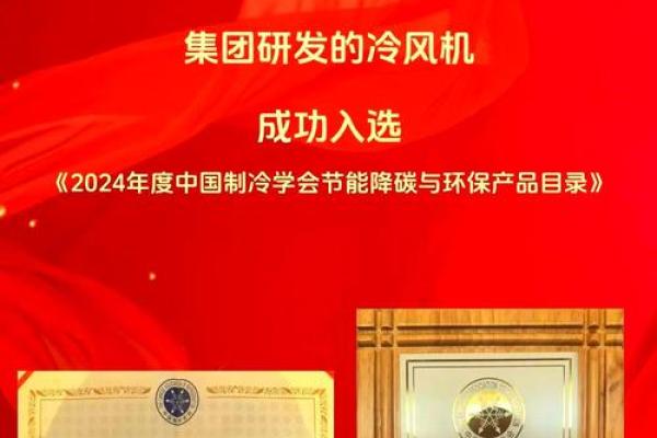制冷行业公司起名灵感，打造响亮名字