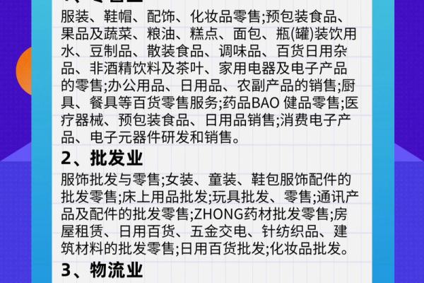 贸易公司取名指南：提升企业形象的关键一步