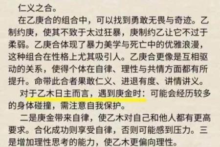 探讨天干正官的深层含义，让你在职场中脱颖而出