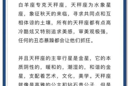 十二星座五行揭秘：你的星座命运与五行元素有何神秘联系？