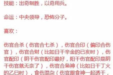 十神流年排盘全面解析：影响你的关键十大神煞