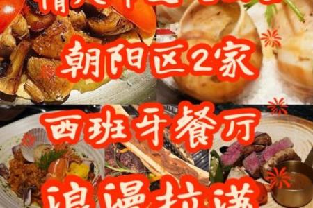 探秘西班牙：不容错过的传统节日名俗盛宴