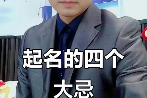 起名时千万别用这些禁用字，错一步就毁一生