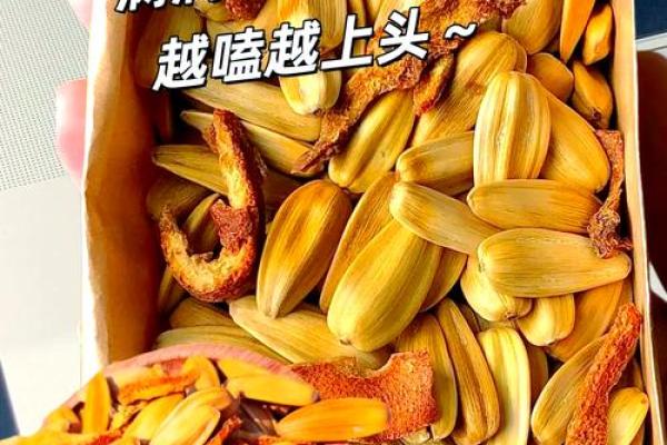 如何为瓜子起个让人记住的名字？