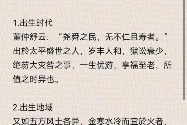 八字精断，你的家财运旺不旺？揭秘生辰八字与风水布局绝密