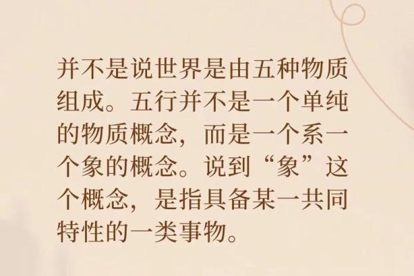 正五行的真正含义，你知道多少？
