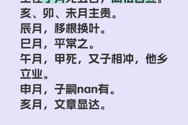 水润人生，揭秘你的命理相配之谜