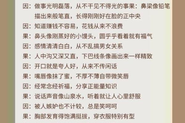 水润人生，揭秘你的命理相配之谜