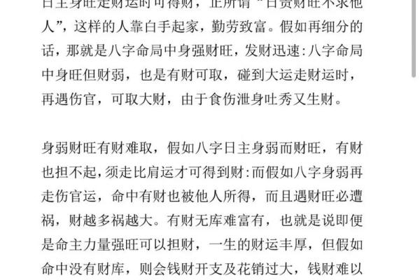 如何通过八字算命预测你的财运走向