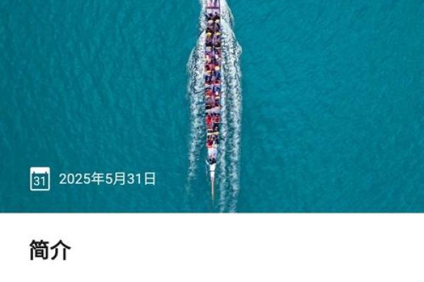 探秘端午：非遗传承，民俗大赏，一起共度端午佳节