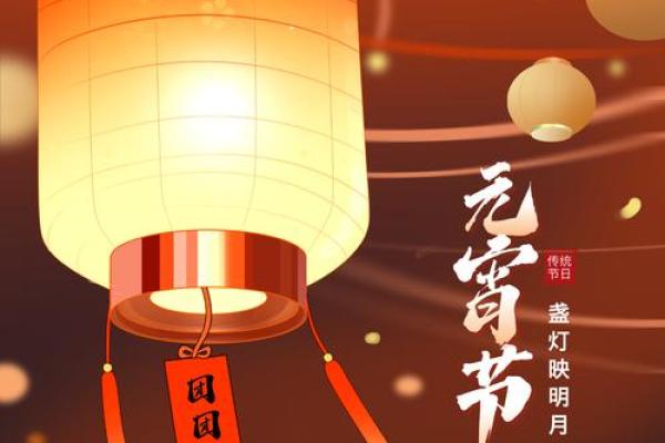 春节余韵未了，元宵灯火璀璨：揭秘传统节日民俗魅力