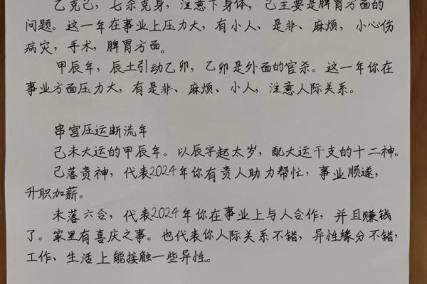 命理流年推算全解析，让你轻松预测每一年运势