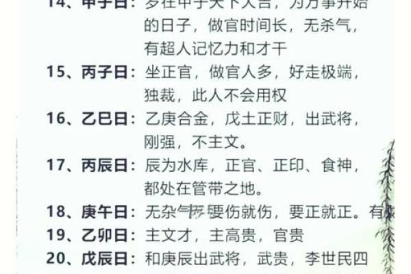 富贵命八字解析:财富运势背后的秘密你知道吗 富贵命八字解析:财富运势背后的秘密你知道吗