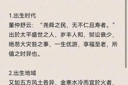 八字精断，你的家财运旺不旺？揭秘生辰八字与风水布局绝密