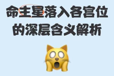 你知道命理学的深刻含义吗？