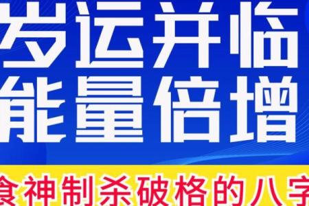 王八字与人生大运，细节决定成败！