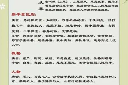 天干戊与辛金能相生吗？五行互动全解析