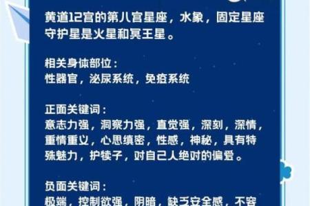 十二星座外号大盘点，揭秘隐藏在你身边的星座秘密