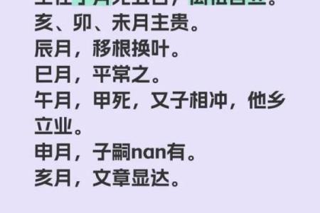 水润人生，揭秘你的命理相配之谜