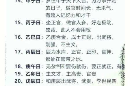 富贵命八字解析：财富运势背后的秘密你知道吗