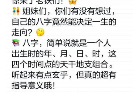 掌握天干改命法则，让你的人生焕然一新