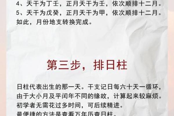 如何通过八字预测日元走势的秘密