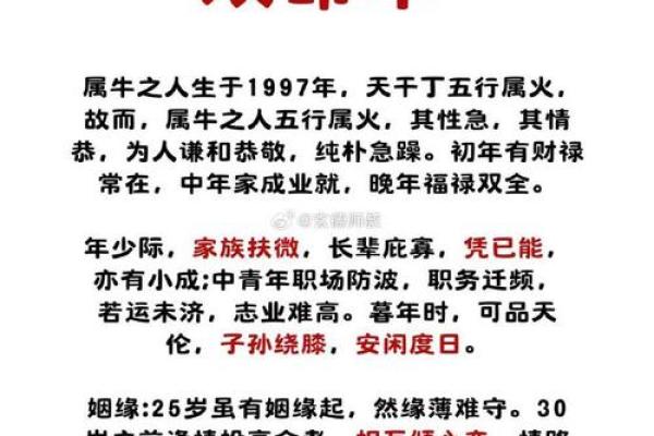牛年新气象，快来看看最适合你的属相伴侣