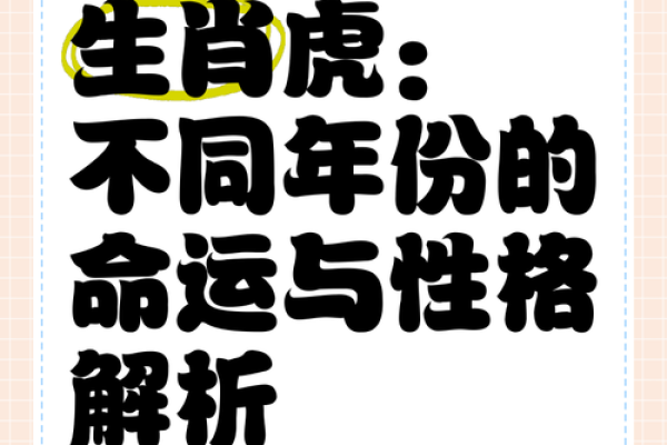 伟字五行解析:深度解读对命运的影响 伟字五行解析:深度解读对命运的影响