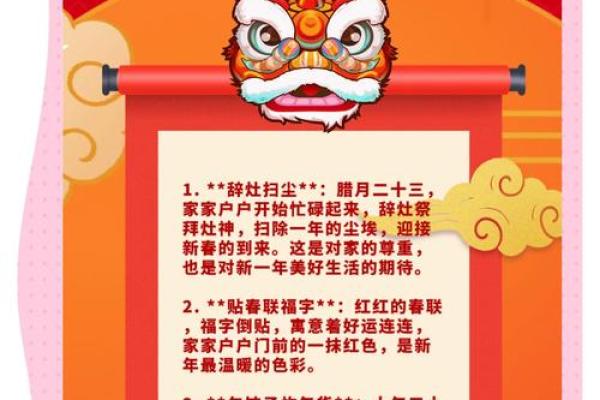 春节民俗大揭秘：这些传统习俗，你知道多少？