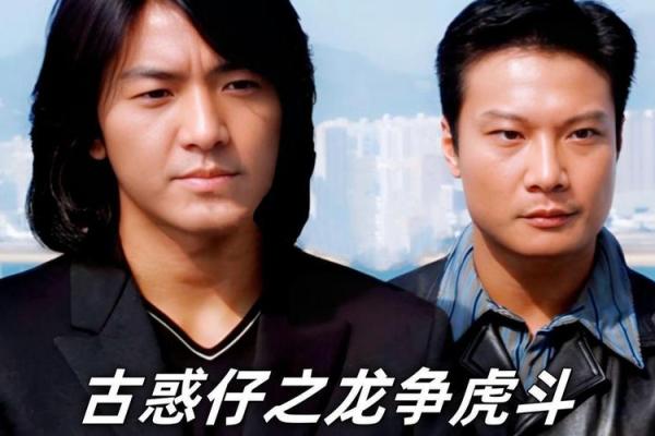 龙争虎斗：揭秘龙与龙的不解之谜