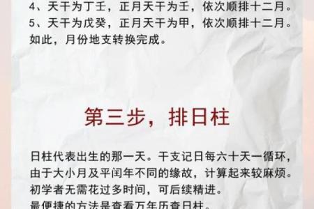 如何通过八字预测日元走势的秘密