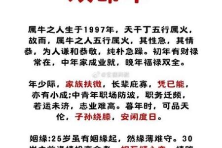 牛年新气象，快来看看最适合你的属相伴侣