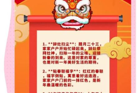 春节民俗大揭秘：这些传统习俗，你知道多少？